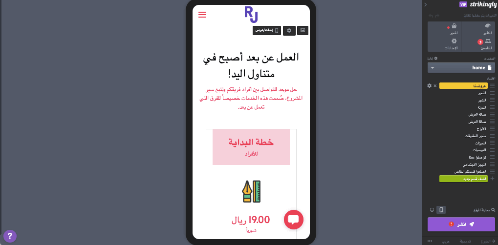 بشكل لافت للتسويق بالعمولة عبر Pinterest - موقع ويب مناسب للهواتف المحمولة