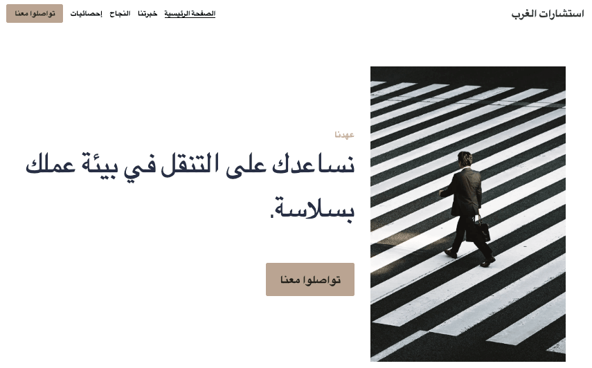 مانهايم: قالب مبيعات B2B من Strikingly