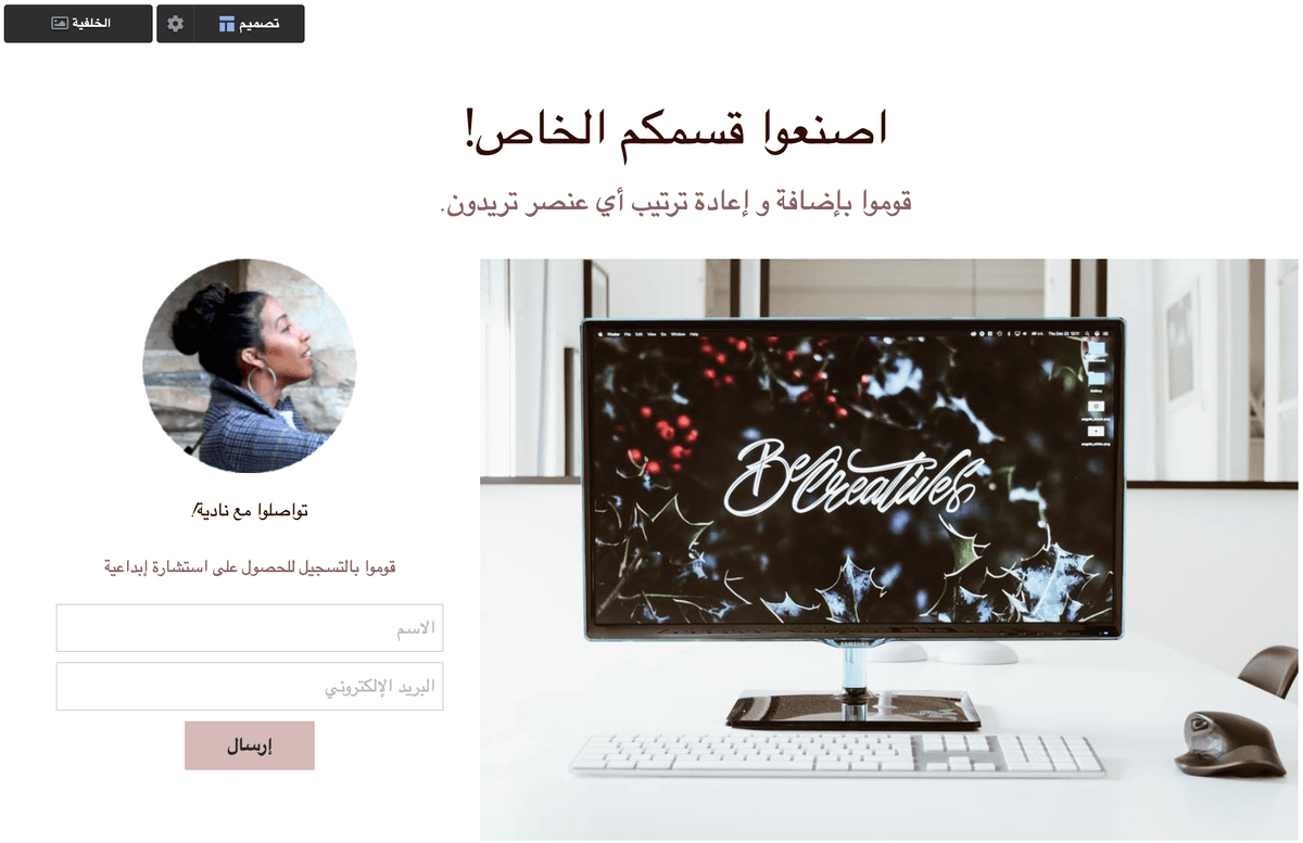Strikingly اجعل قسمك الخاص