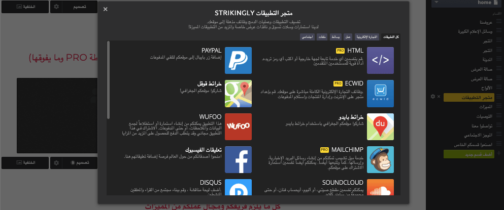 يُعد مثالاً رائعًا على حلول تصميم الويب المبتكرة - التكامل السلس مع أدوات الطرف الثالث