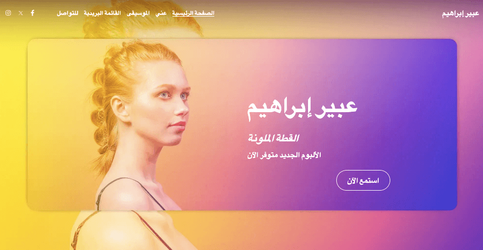 قالب أندريا ماي من Strikingly