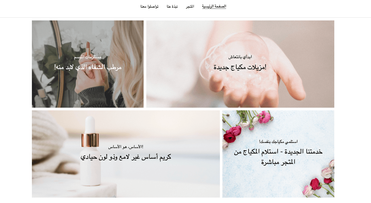 قالب كلوي للمكياج من Strikingly