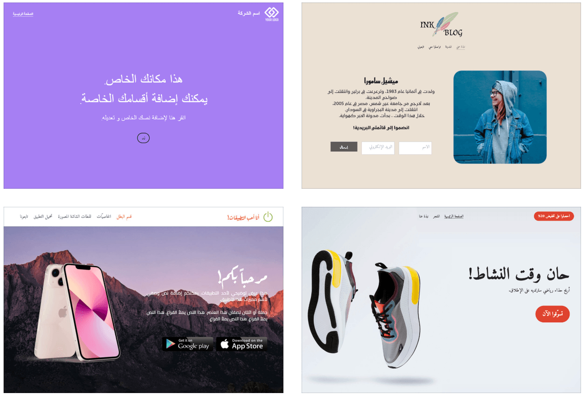 قوالب مواقع Strikingly