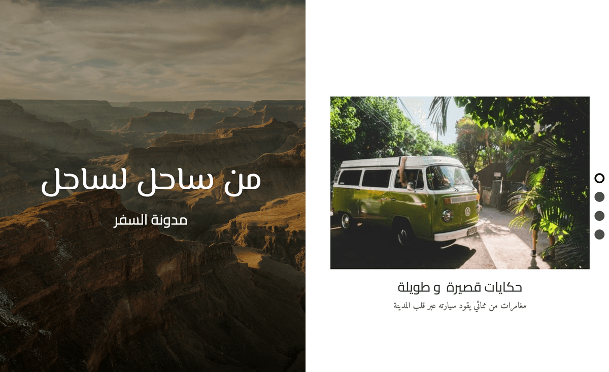 مدون سفر