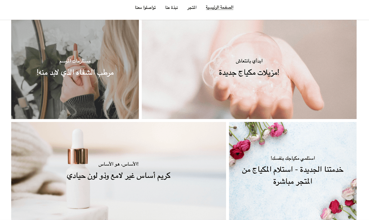 قالب مكياج كلوي من Strikingly