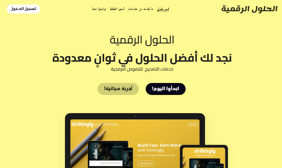 تطبيق علم نفس الألوان في استراتيجيات التسويق