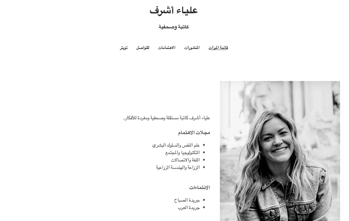 قالب شخصي بسيط من Strikingly