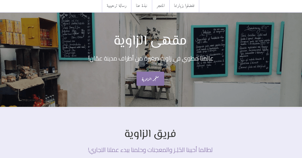 قالب متجر بسيط من Strikingly