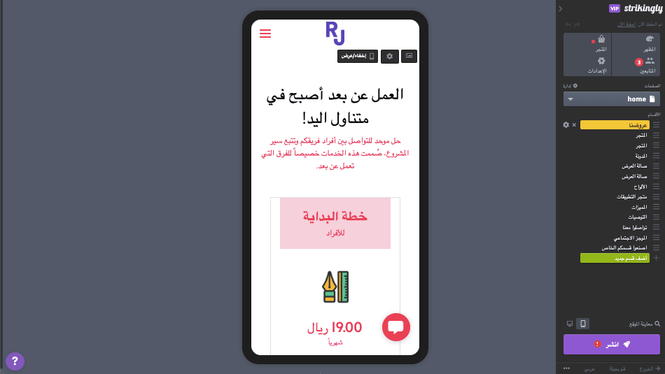 أظهر مهاراتك التجارية من خلال التصميم المتجاوب المذهل