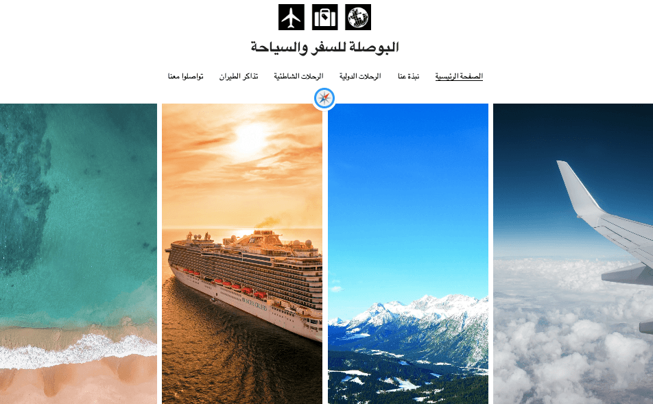 قالب البوصلة من Strikingly