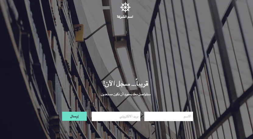 إنشاء مسار تسويق رقمي على Strikingly - التقاط العملاء المحتملين