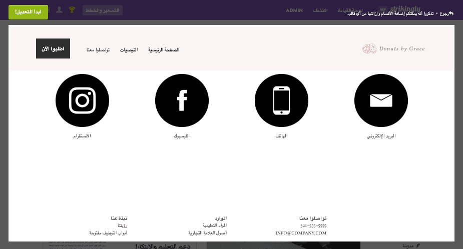 تعزيز فرص الأعمال بشكل ملحوظ من خلال صفحة أعمال فيسبوك - دمج أزرار المشاركة الاجتماعية