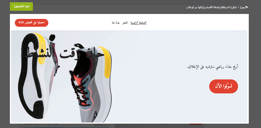 الصورة مأخوذة من Strikingly