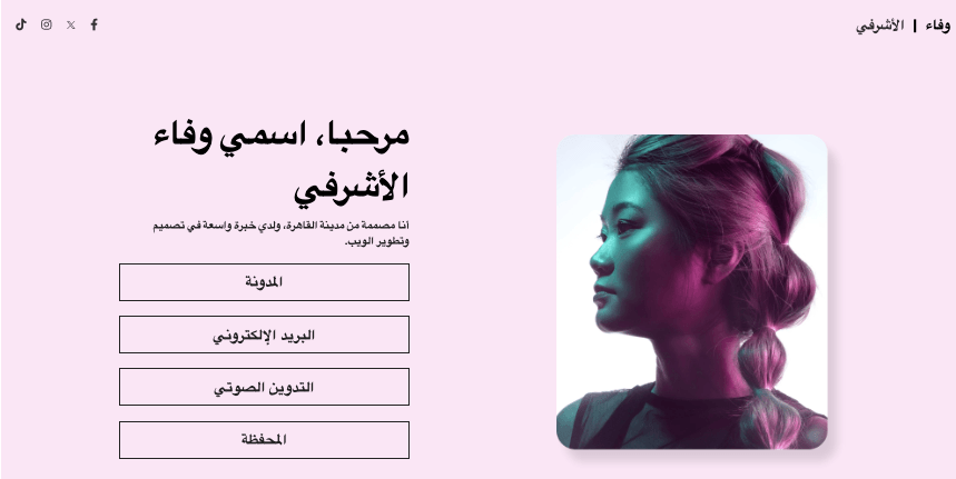 قالب التواصل الشخصي من Michelle Cruise عبر Strikingly