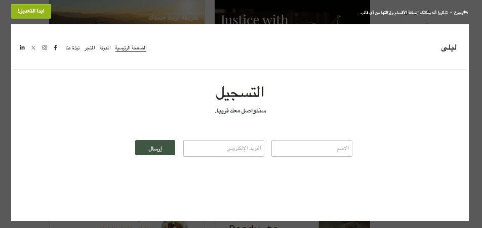 استخدام Strikingly للترويج لمدونتك - أزرار الحث على اتخاذ إجراء (CTA)