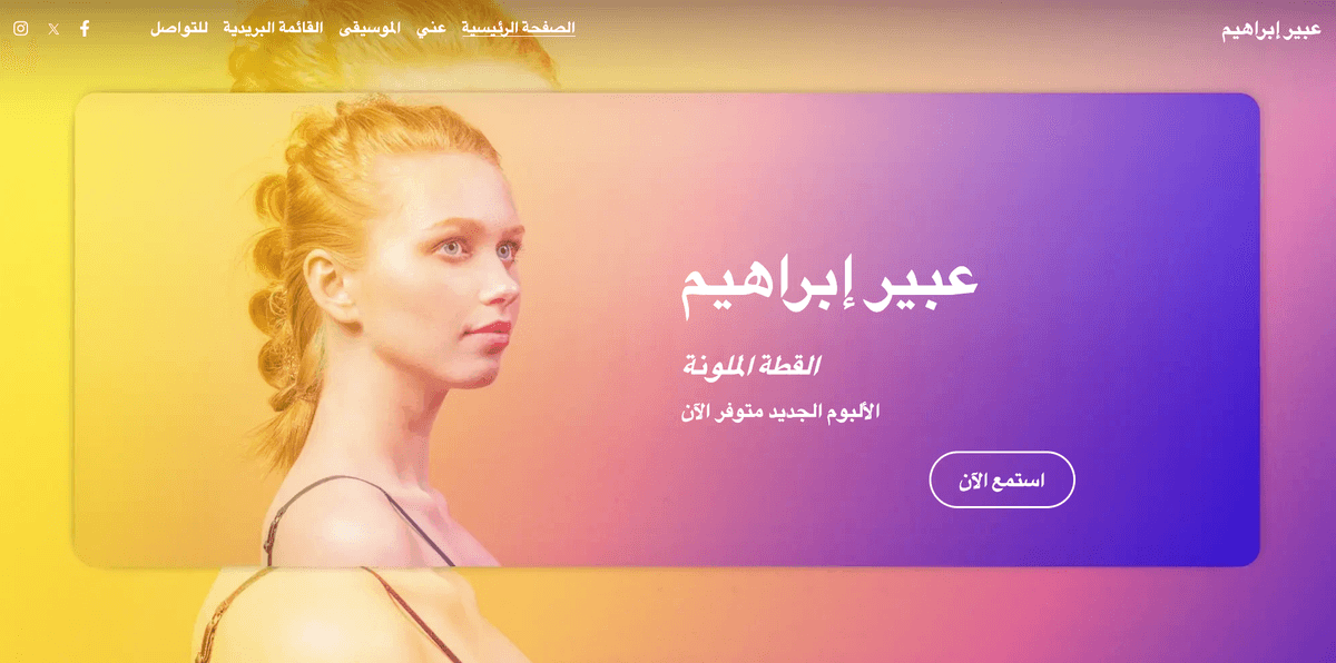 قالب Andrea May من Strikingly
