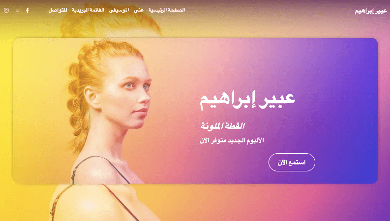 قالب أندريا ماي من Strikingly