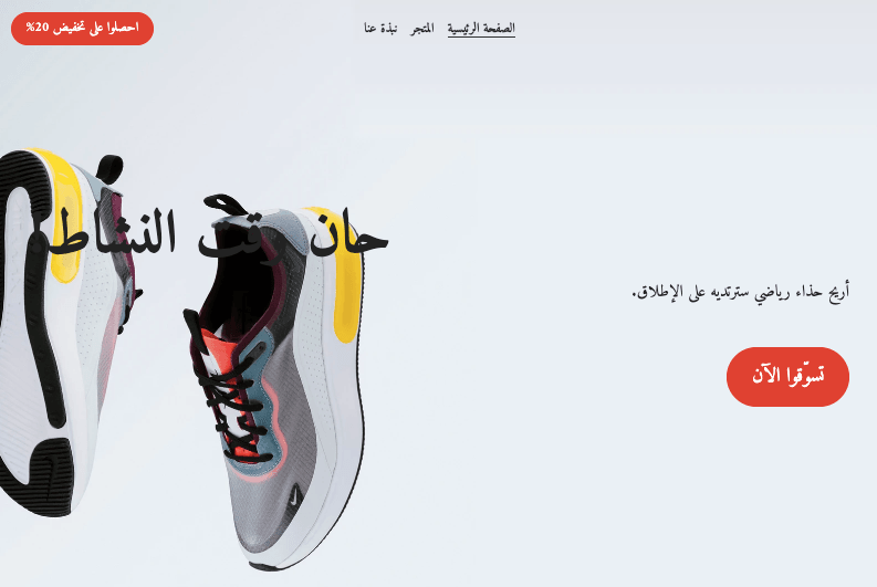 قالب وقت الارتداد مع زر الدعوة إلى اتخاذ إجراء