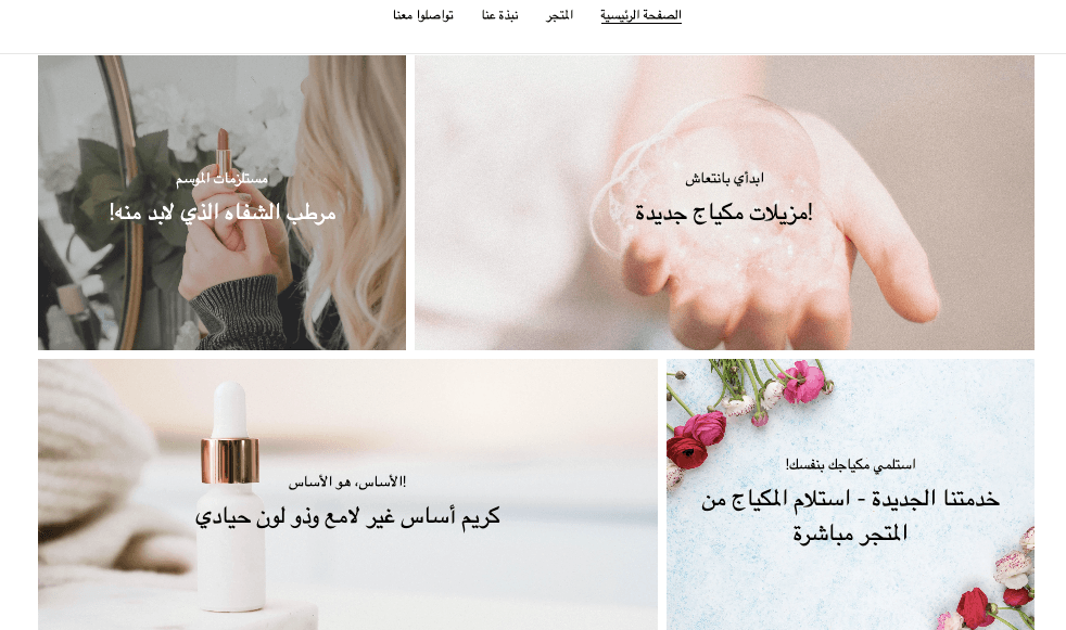 قالب Chloe Makeup من Strikingly