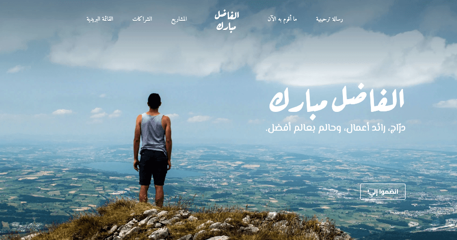 قالب مشرق من Strikingly