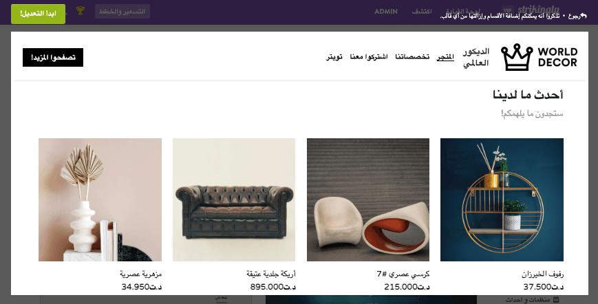 نصائح حول الأوصاف التعريفية - كيف يمكن أن تساعد بشكل ملحوظ في زيادة حركة المرور في عملك - ميزات التجارة الإلكترونية