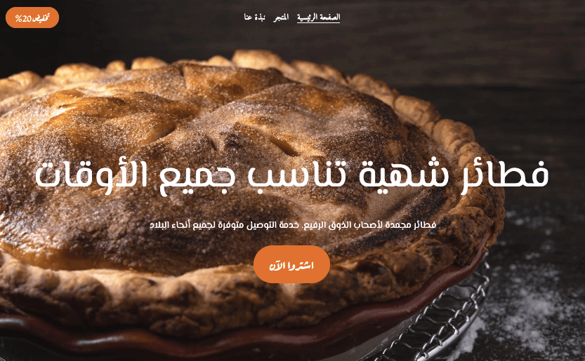 الحفاظ على الجودة والسلامة