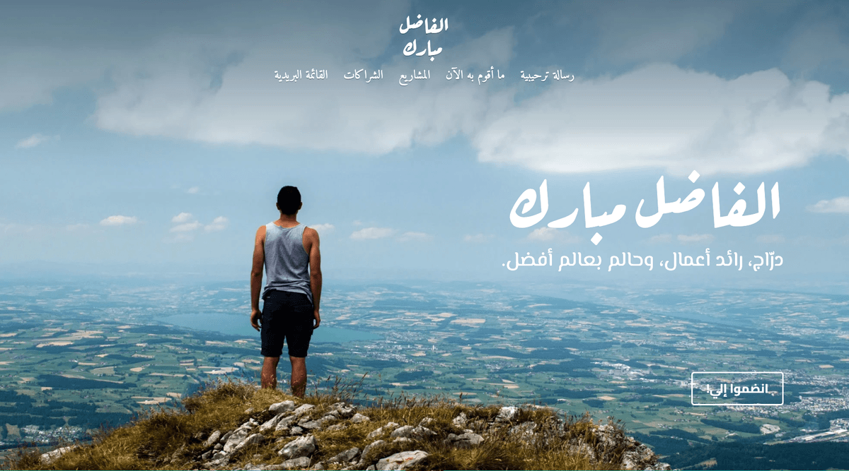 قالب مشرق من Strikingly