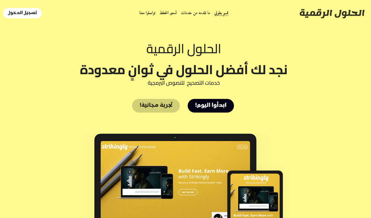 نموذج ماكرو من Strikingly