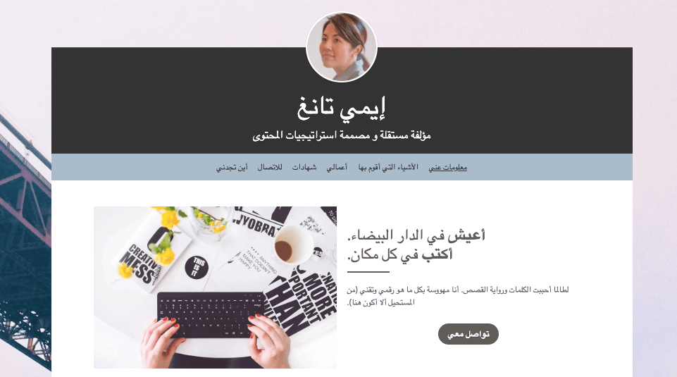 نموذج الملف الشخصي من Strikingly