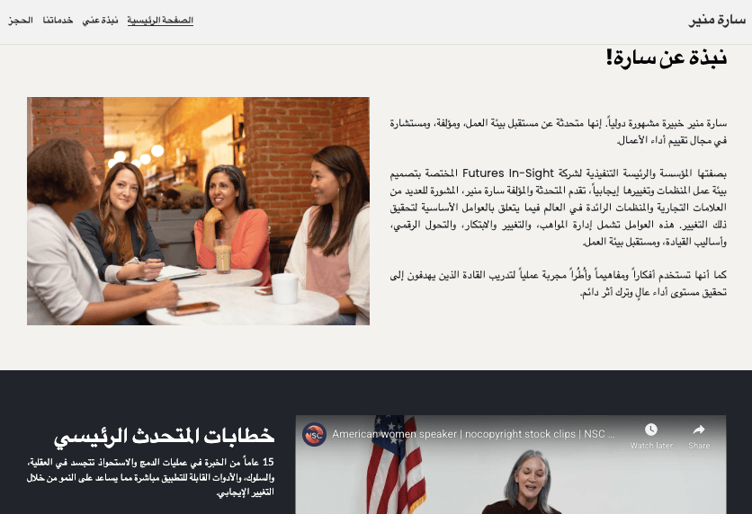 كيفية كتابة سيرة ذاتية لموقع الويب الخطوة #2: صياغة سيرتك الذاتية: أفعل ولا تفعل