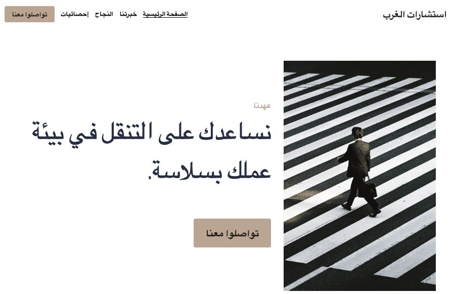 قالب الأعمال Mannheim من Strikingly