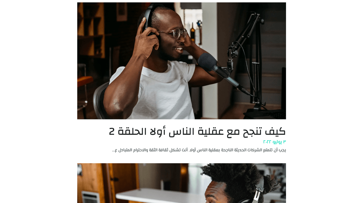قالب بودكاست من Strikingly