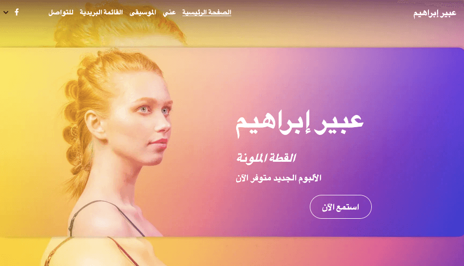 قالب أندريا ماي من Strikingly