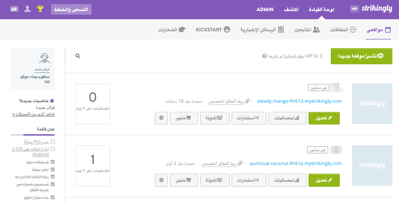 استخدام Strikingly لدمج Pinterest للأعمال بسلاسة