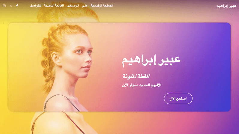 قالب أندريا ماي من Strikingly