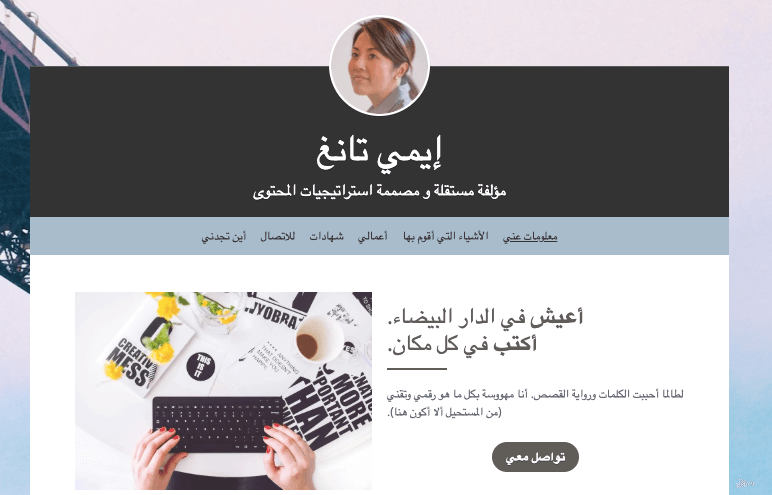 قالب الملف الشخصي مع زر دعوة لاتخاذ إجراء