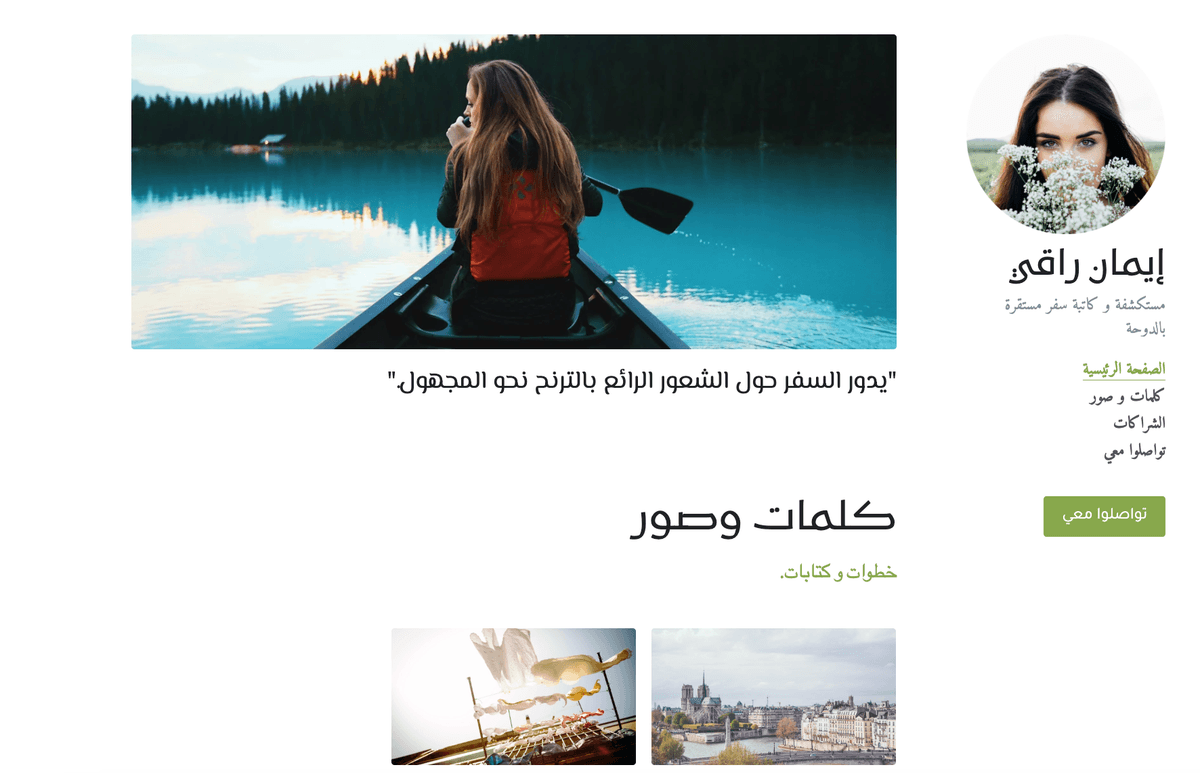قالب مدونة نظيف من Strikingly