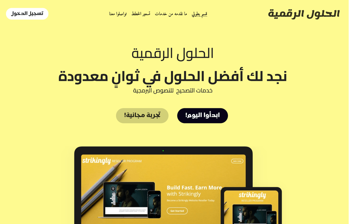 قالب ماكرو من Strikingly