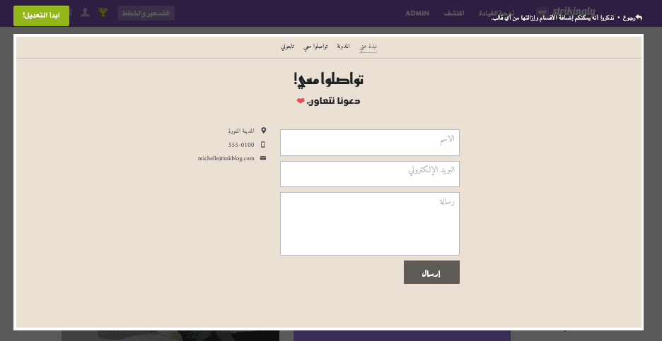 دور Strikingly في التسويق بالإحالة - ملاحظات المستخدم