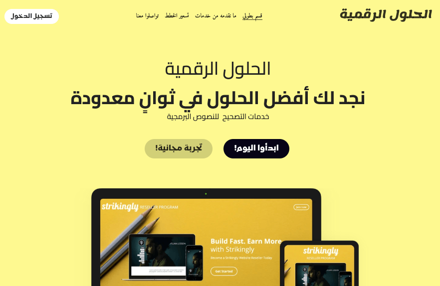 خطأ في أسماء الشركات الناشئة #3: إهمال الاعتبارات العالمية