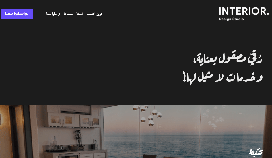 قالب داخلي من Strikingly