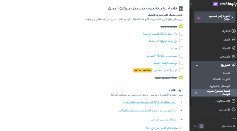أنواع ريادة الأعمال - ملفتة للنظر لرواد الأعمال - ميزات تحسين محركات البحث