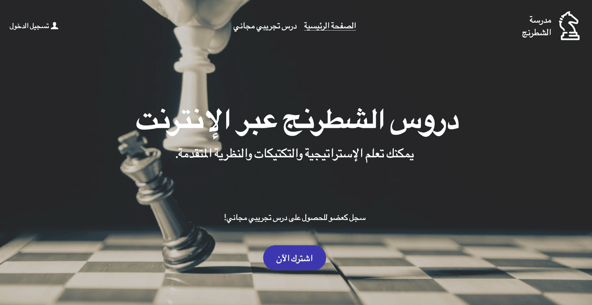 إطلاق وترويج موقع العضوية الخاص بك