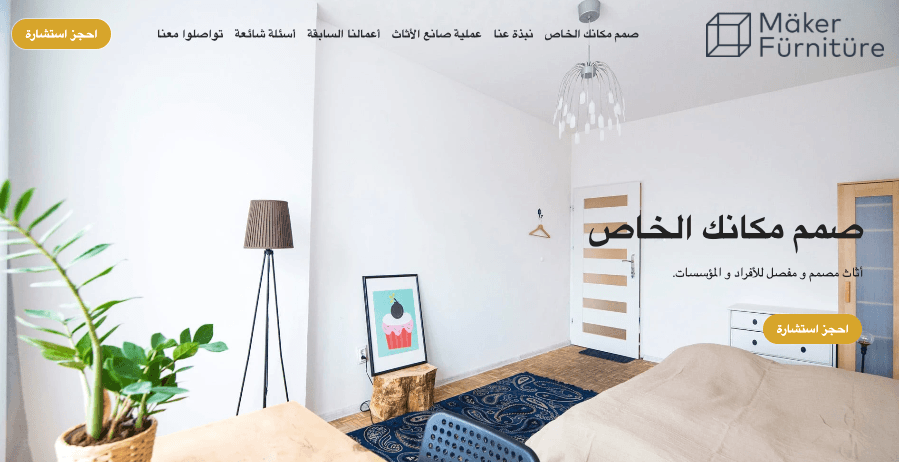 قالب شركة ناشئة من Strikingly