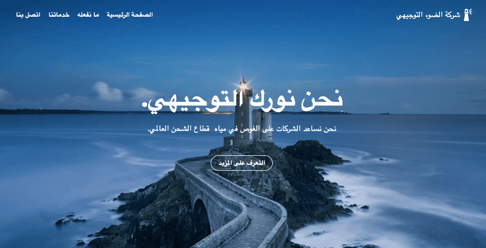 عمل مجلة قالب موقع ويب من Strikingly