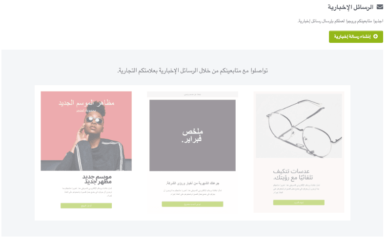 نشرة Strikingly الإخبارية