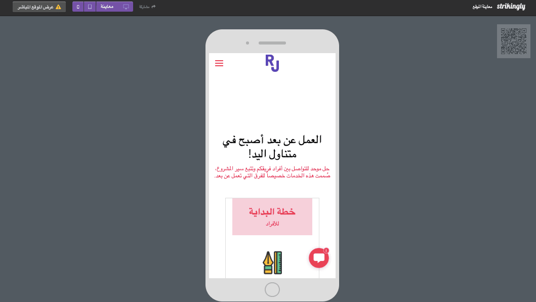 بشكل مذهل - بناء موقع ويب للموسيقى - تصميم متجاوب