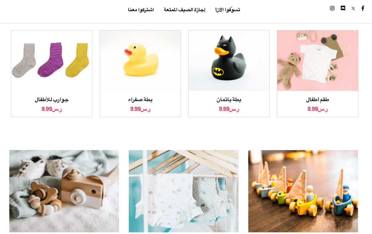 قالب متجر Peggi الإلكتروني من Strikingly
