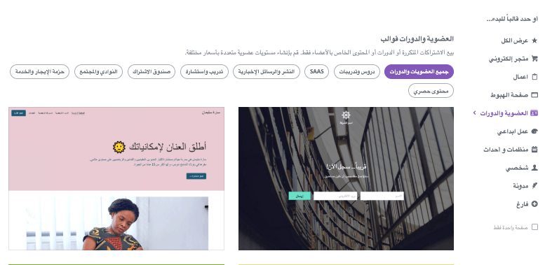 ميزات مذهلة لسرعة صفحة رئيسية لتحقيق أداء مثالي لموقع الويب - قوالب مُحسّنة