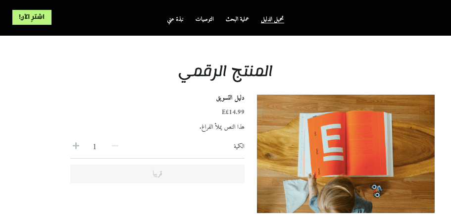 كيفية الربح من موقع الويب، النصيحة رقم 2: إنشاء وبيع المنتجات الرقمية